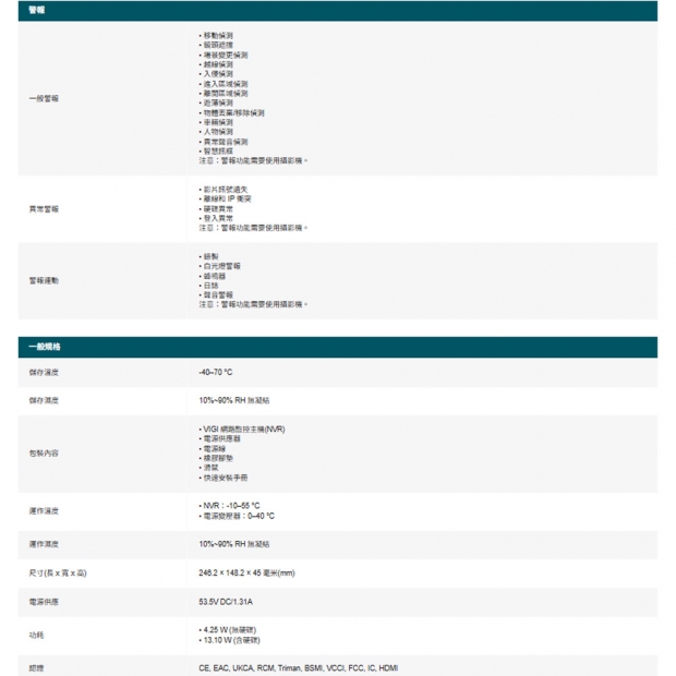 TP-LINK VIGI NVR1004H-4P VIGI 4 路 PoE+ 網路監控主機/監視器主機(NVR) TP-LINK VIGI NVR1004H-4P VIGI 4 路 PoE+ 網路監控主機/監視器主機(NVR)
