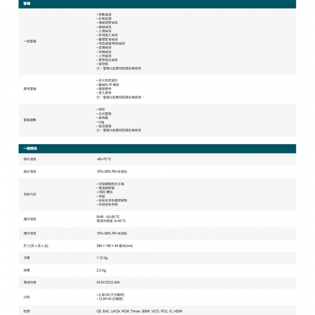 TP-LINK VIGI NVR1008H VIGI 8 路網路監控主機 /監視器主機(NVR) TP-LINK VIGI NVR1008H VIGI 8 路網路監控主機 /監視器主機(NVR)