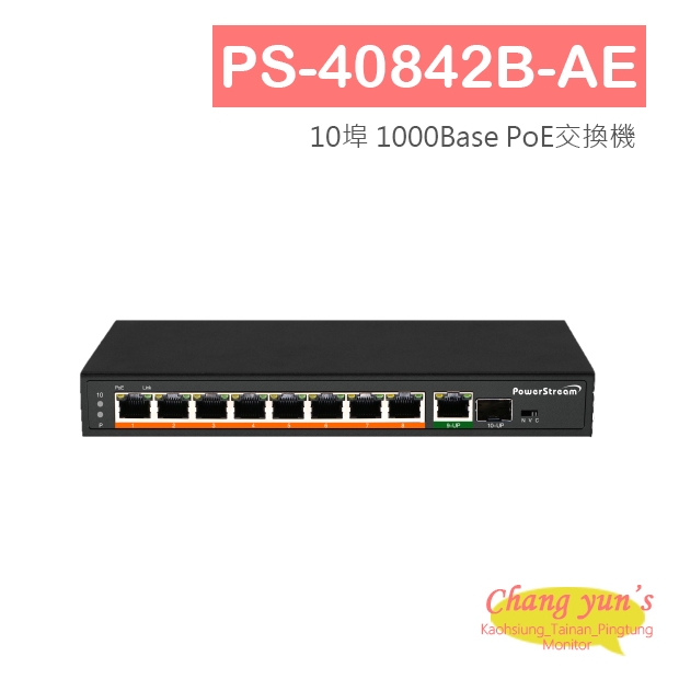 PS-40842B-AE 10埠 1000Base PoE交換機