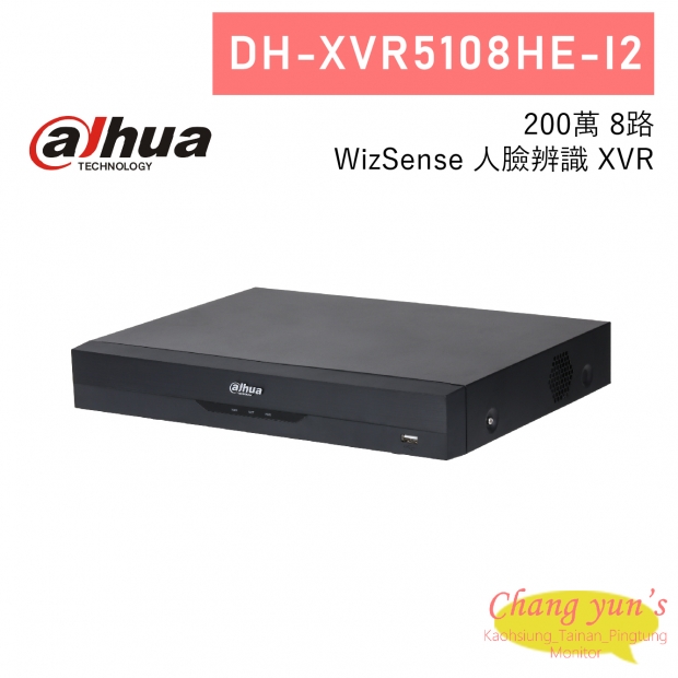 大華Dahua DH-XVR5108HE-I2 8路5M-N/1080P WizSense 人臉辨識XVR 大華Dahua DH-XVR5108HE-I2 8路5M-N/1080P WizSense 人臉辨識XVR