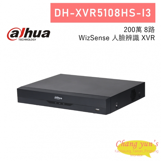 大華Dahua DH-XVR5108HS-I3 8路 5M-N/1080P WizSense 人臉辨識 XVR