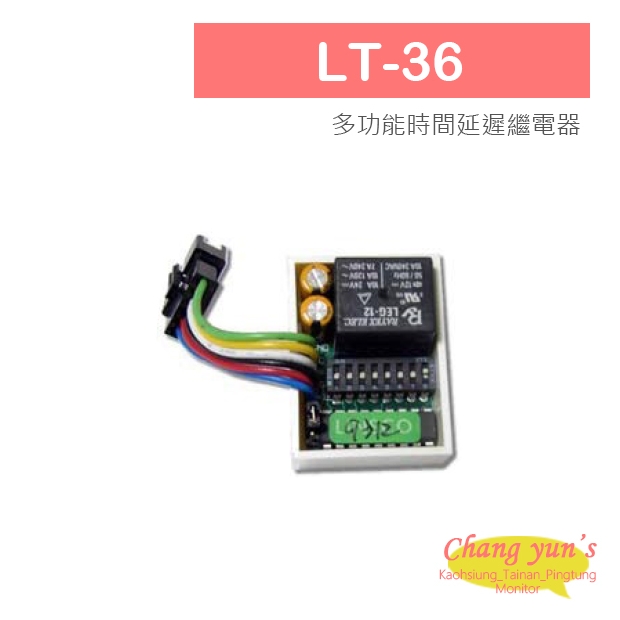 LT-36 多功能時間延遲繼電器