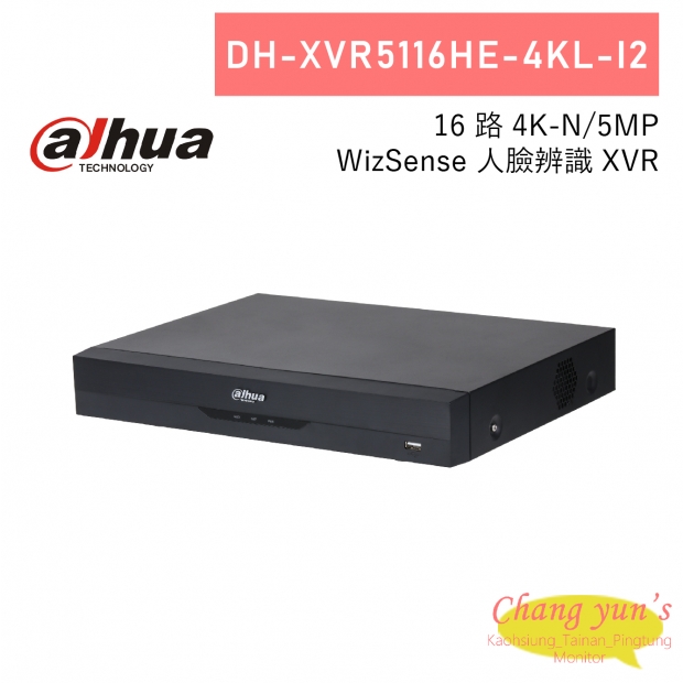 大華Dahua DH-XVR5116HE-4KL-I2 16 路4K-N/5MP WizSense 人臉辨識XVR