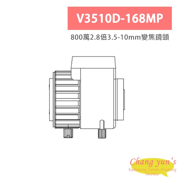 V3510D-168MP 800萬2.8倍3.5-10mm變焦鏡頭