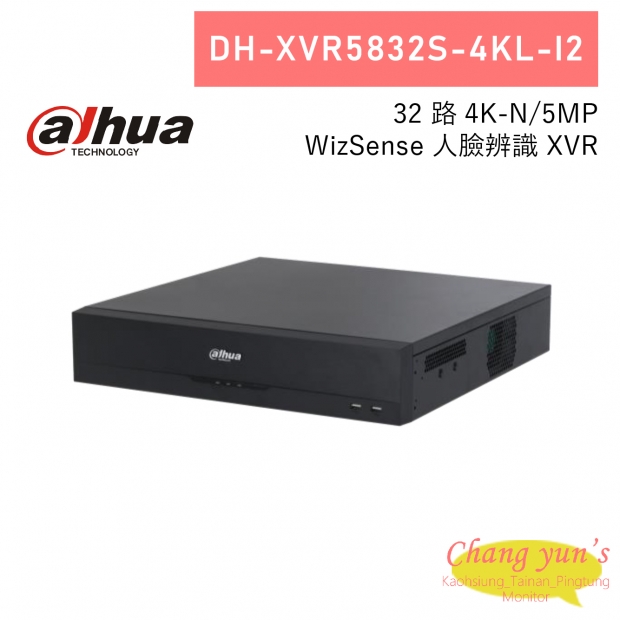 大華dahua監視器主機32路(DH-XVR5832S-4KL-I2)人臉辨識 XVR 大華dahua監視器主機32路(DH-XVR5832S-4KL-I2)人臉辨識 XVR