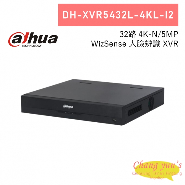 大華dahua監視器主機32路(DH-XVR5432L-4KL-I2)人臉辨識 XVR