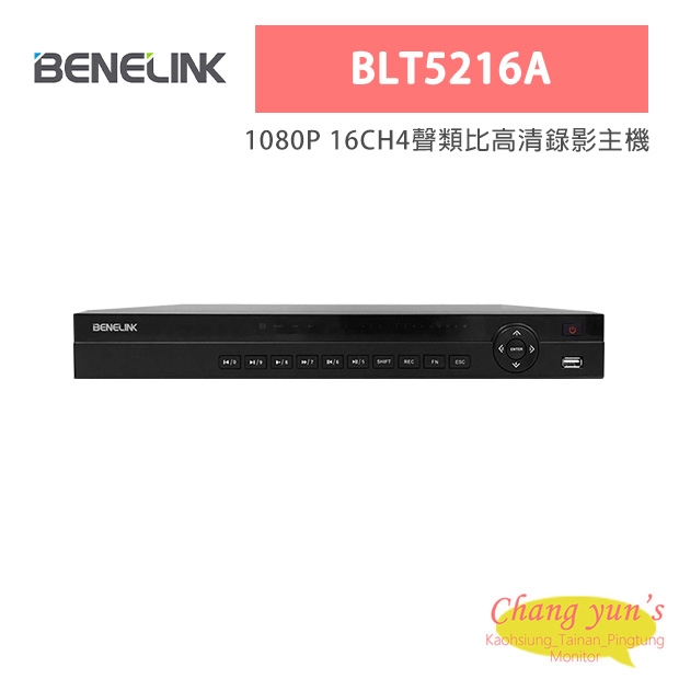 欣永成 Benelink BLT5216A 1080P 16CH4聲類比⾼清錄影主機 欣永成 Benelink BLT5216A 1080P 16CH4聲類比⾼清錄影主機