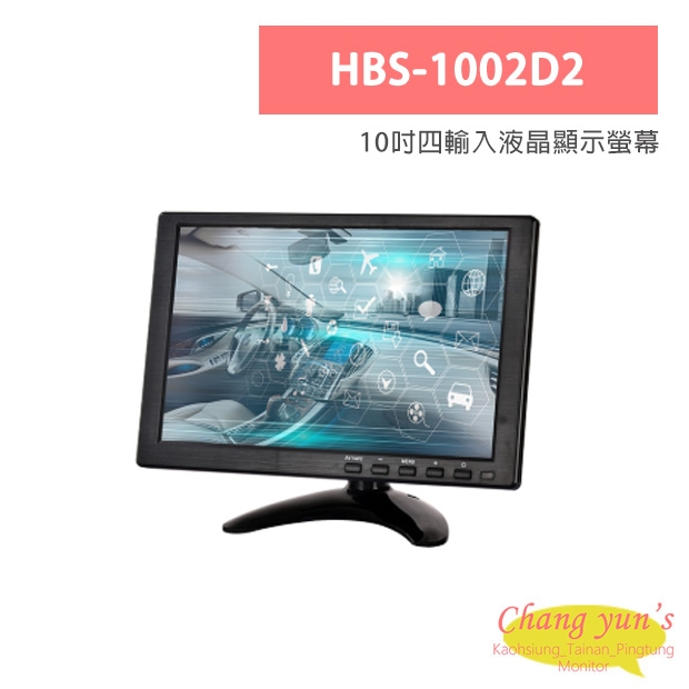 HBS-1002D2 10吋四輸入液晶顯示螢幕