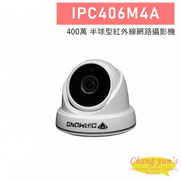 IPC406M4A 400萬 半球型紅外線網路攝影機