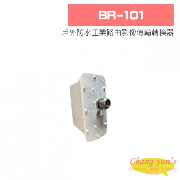 BR-101 戶外防水工業路由影像傳輸轉換器