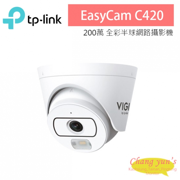TP-LINK EasyCam C420 VIGI 2MP 全彩半球型監視器/商用網路監控攝影機 TP-LINK EasyCam C420 VIGI 2MP 全彩半球型監視器/商用網路監控攝影機