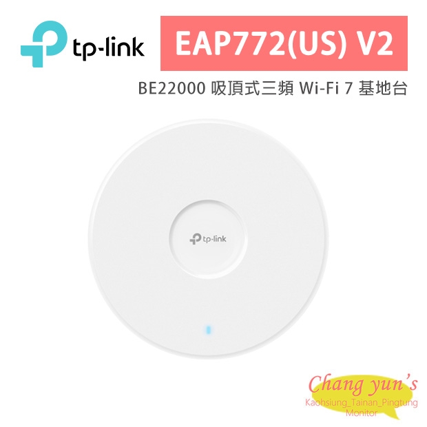 TP-LINK EAP772(US) V2 BE22000 吸頂式三頻 Wi-Fi 7 基地台