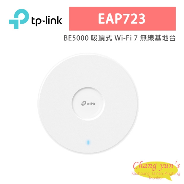 TP-LINK EAP723 BE5000 吸頂式 Wi-Fi 7 無線基地台