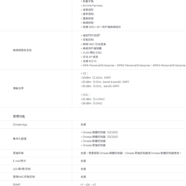TP-LINK EAP670 V2 AX5400 吸頂式 WiFi 6 基地台 / 無線 AP