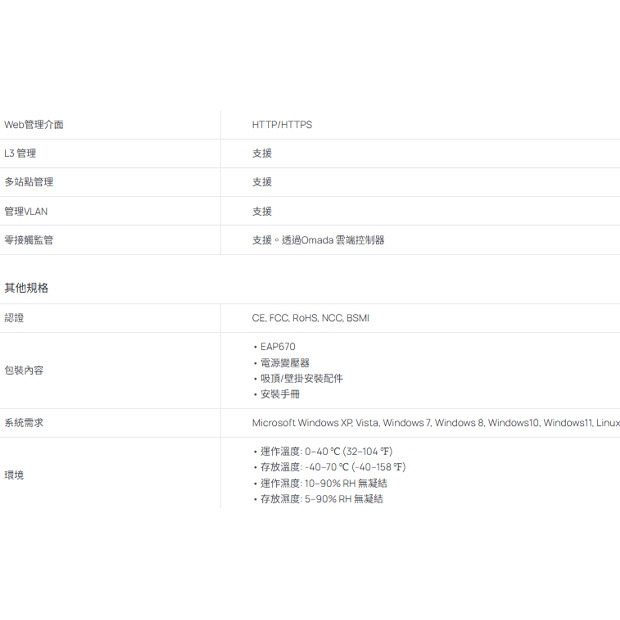 TP-LINK EAP670 V1 AX5400 吸頂式 WiFi 6 基地台 / 無線 AP