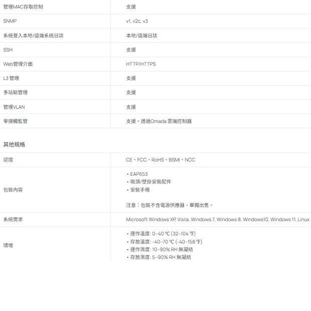 TP-LINK EAP653 AX3000 吸頂式 Wi-Fi 6 基地台 / 無線AP
