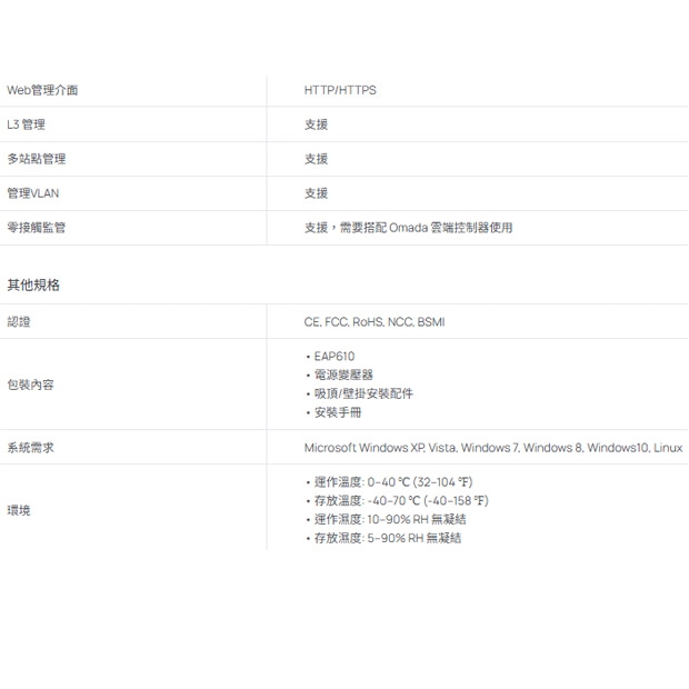 TP-LINK EAP610 V2.20 AX1800 吸頂式 Wi-Fi 6 基地台 / 無線AP