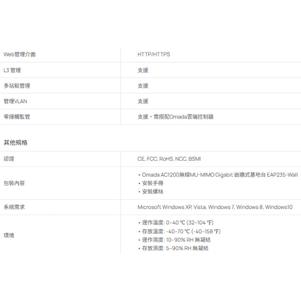 TP-LINK EAP235-Wall Omada AC1200 無線 MU-MIMO Gigabit 嵌牆式基地台