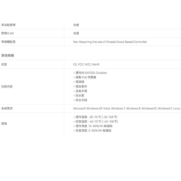 TP-LINK EAP225-Outdoor AC1200 無線 MU-MIMO Gigabit 室內/戶外型基地台