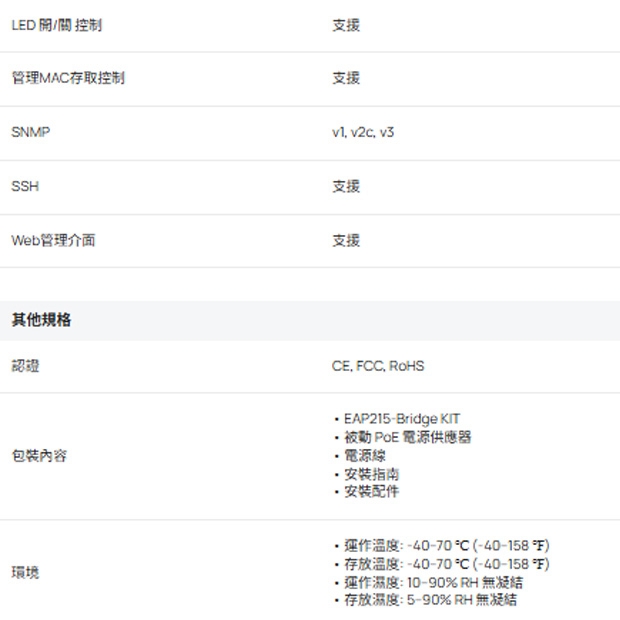 TP-LINK EAP215-Bridge KIT V1 無線橋接 5 GHz 867 Mbps 遠距離 室內/室外型基地台