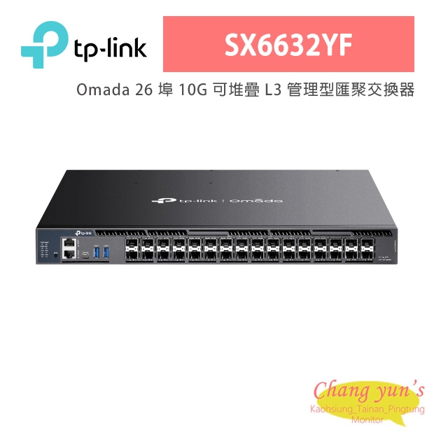 TP-LINK SX6632YF Omada 26 埠 10G 可堆疊 L3 管理型匯聚交換器 (含 6 個 25G 插槽)