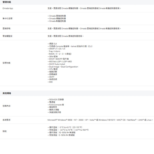 TP-LINK SG5452X Omada 48 埠 Gigabit 可堆疊 Lite L3 管理型交換器 (含 4 個 10G 插槽)