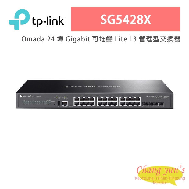 TP-LINK SG5428X Omada 24 埠 Gigabit 可堆疊 Lite L3 管理型交換器 (含 4 個 10G 插槽)