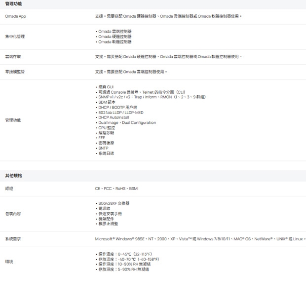 TP-LINK SG3428XF Omada 24 埠 SFP L2+ 管理型交換器 (含 4 個 10GE SFP+ 插槽)