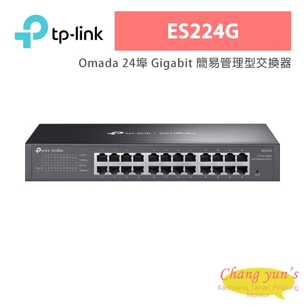 TP-LINK ES224G Omada 24 埠 Gigabit 簡易管理型交換器