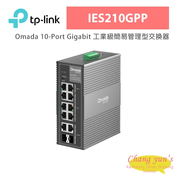 TP-LINK IES210GPP Omada 10 埠 Gigabit 工業級簡易管理型交換器(含 6 埠 PoE+ 和 2 埠 PoE++)