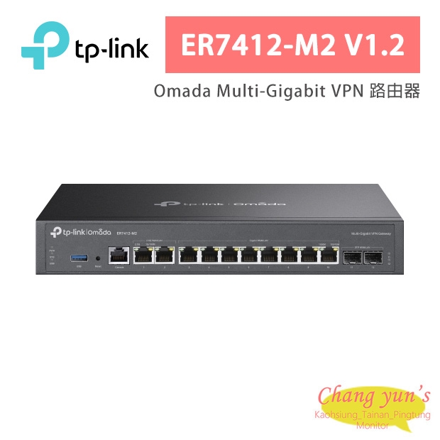 TP-LINK ER7412-M2 V1.2 Omada Multi-Gigabit VPN 路由器