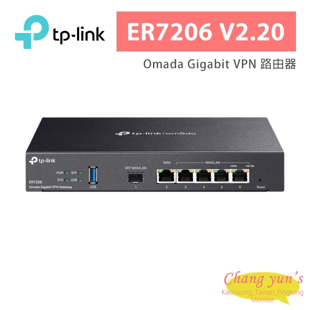 TP-LINK ER7206 V2.20 Omada Gigabit VPN 路由器
