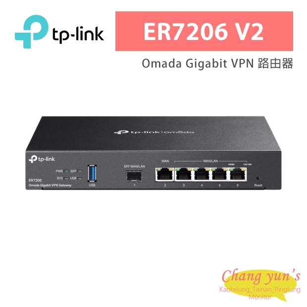 TP-LINK ER7206 V2 Omada Gigabit VPN 路由器
