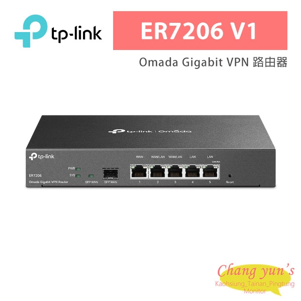 TP-LINK ER7206 V1 Omada Gigabit VPN 路由器