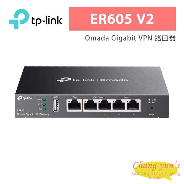 TP-LINK ER605 V2 Omada Gigabit VPN 路由器