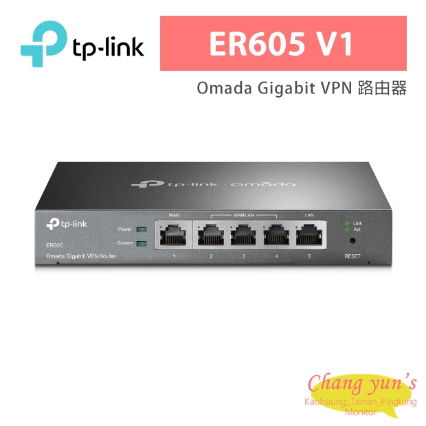 TP-LINK ER605 V1 Omada Gigabit VPN 路由器