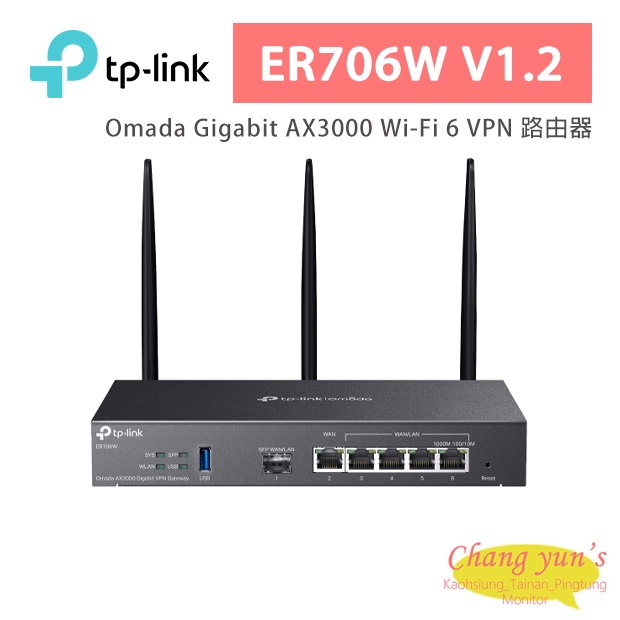 TP-LINK ER706W V1.2 Omada Gigabit AX3000 Wi-Fi 6 VPN 路由器