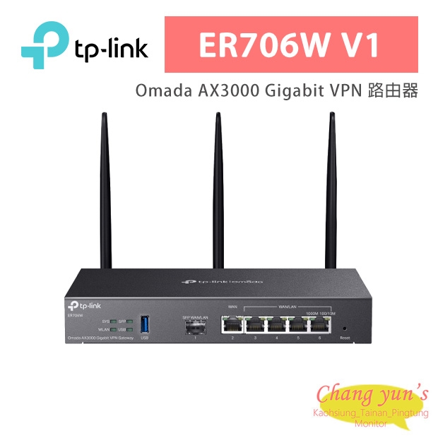 TP-LINK ER706W V1 Omada AX3000 Gigabit VPN 路由器