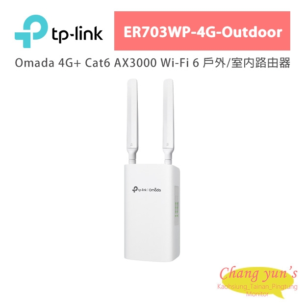 TP-LINK ER703WP-4G-Outdoor Omada 4G+ Cat6 AX3000 Wi-Fi 6 戶外/室內 路由器