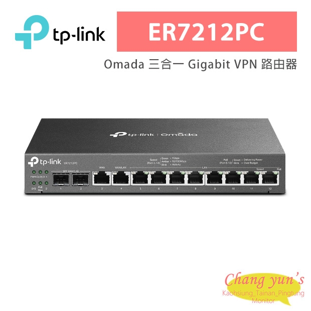 TP-LINK ER7212PC Omada 三合一 Gigabit VPN 路由器