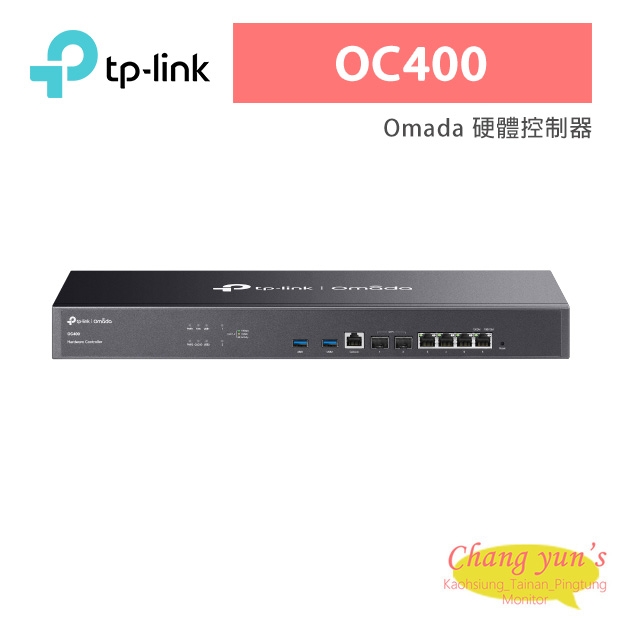 TP-LINK OC400 Omada 硬體控制器