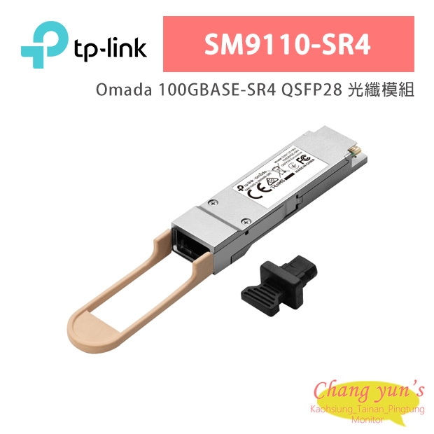 TP-LINK SM9110-SR4 Omada 100GBASE-SR4 QSFP28 光纖模組 TP-LINK SM9110-SR4 Omada 100GBASE-SR4 QSFP28 光纖模組