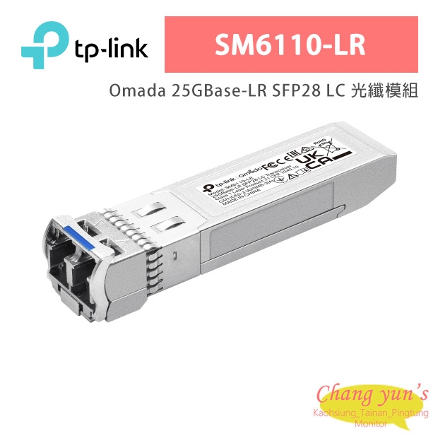 TP-LINK SM6110-LR Omada 25GBase-LR SFP28 LC 光纖模組 TP-LINK SM6110-LR Omada 25GBase-LR SFP28 LC 光纖模組