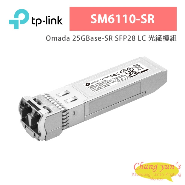 TP-LINK SM6110-SR Omada 25GBase-SR SFP28 LC 光纖模組 TP-LINK SM6110-SR Omada 25GBase-SR SFP28 LC 光纖模組
