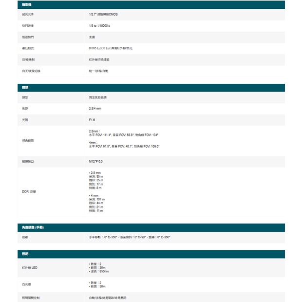 TP-LINK VIGI C385 VIGI 8MP 戶外全彩槍型網路監控攝影機