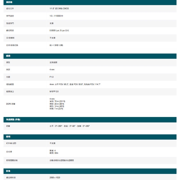 TP-LINK VIGI C340S VIGI 4MP 戶外型 ColorPro 夜視槍型網路監控攝影機