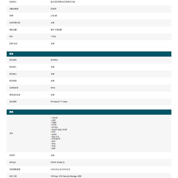 TP-LINK VIGI C345 VIGI 4MP 戶外全彩槍型網路監控攝影機