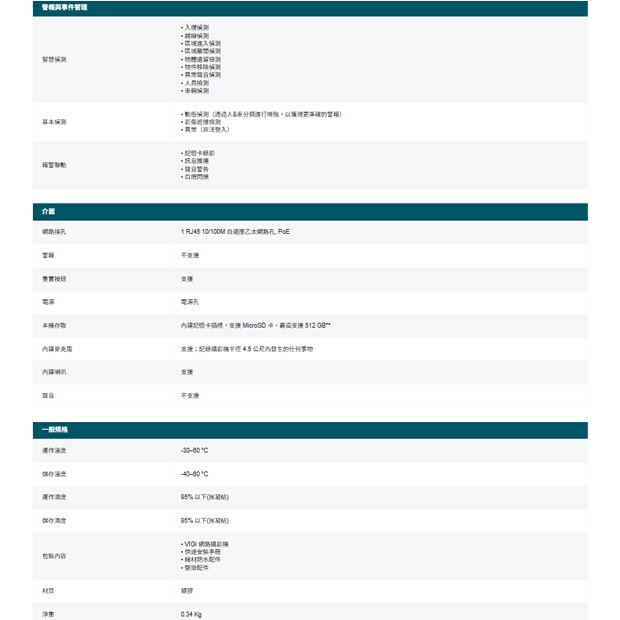 TP-LINK VIGI C345 VIGI 4MP 戶外全彩槍型網路監控攝影機
