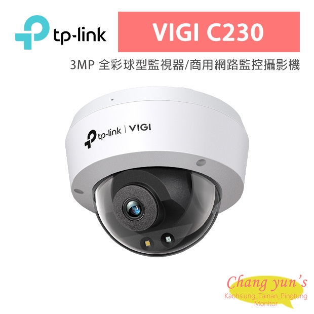TP-LINK VIGI C230 VIGI 3MP 全彩球型監視器/商用網路監控攝影機 TP-LINK VIGI C230 VIGI 3MP 全彩球型監視器/商用網路監控攝影機