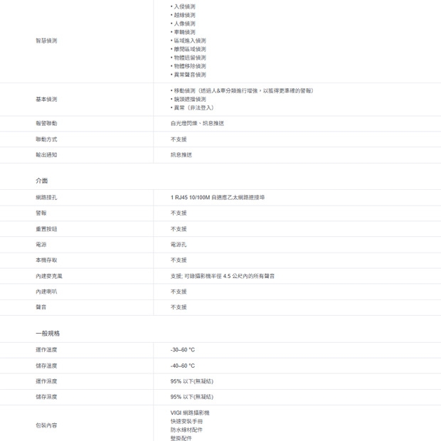 TP-LINK VIGI C230 VIGI 3MP 全彩球型監視器/商用網路監控攝影機 TP-LINK VIGI C230 VIGI 3MP 全彩球型監視器/商用網路監控攝影機